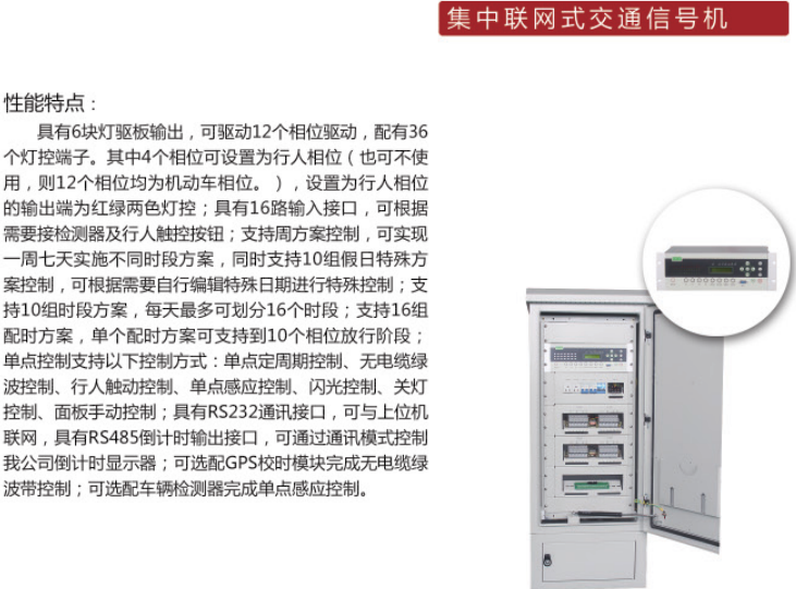 江蘇順泰交通信號機