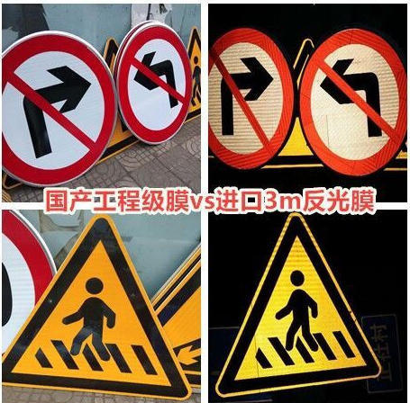 　道路交通標(biāo)志牌要滿足哪些要求？